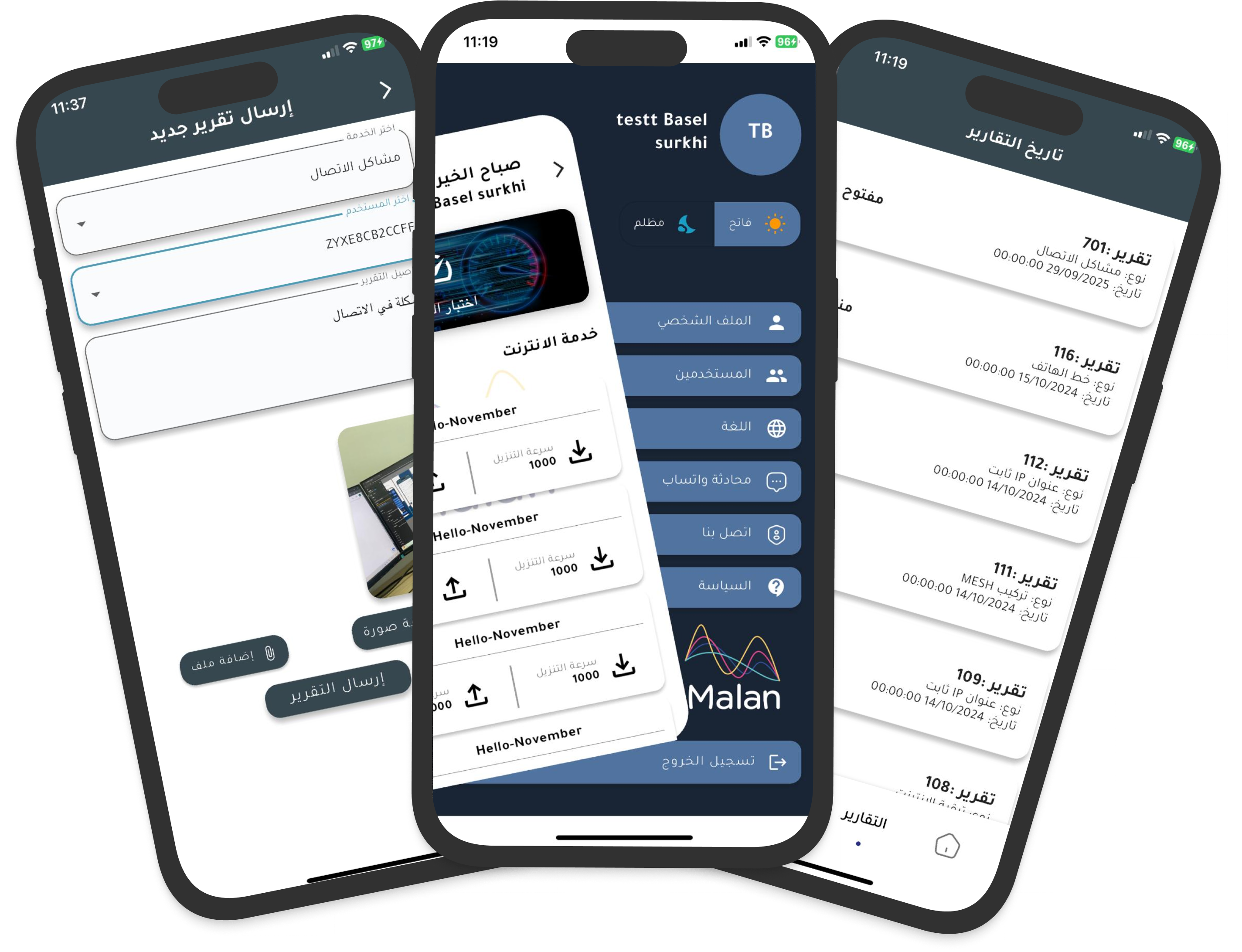 حلول اتصالات متكاملة لعصر الرقمنة