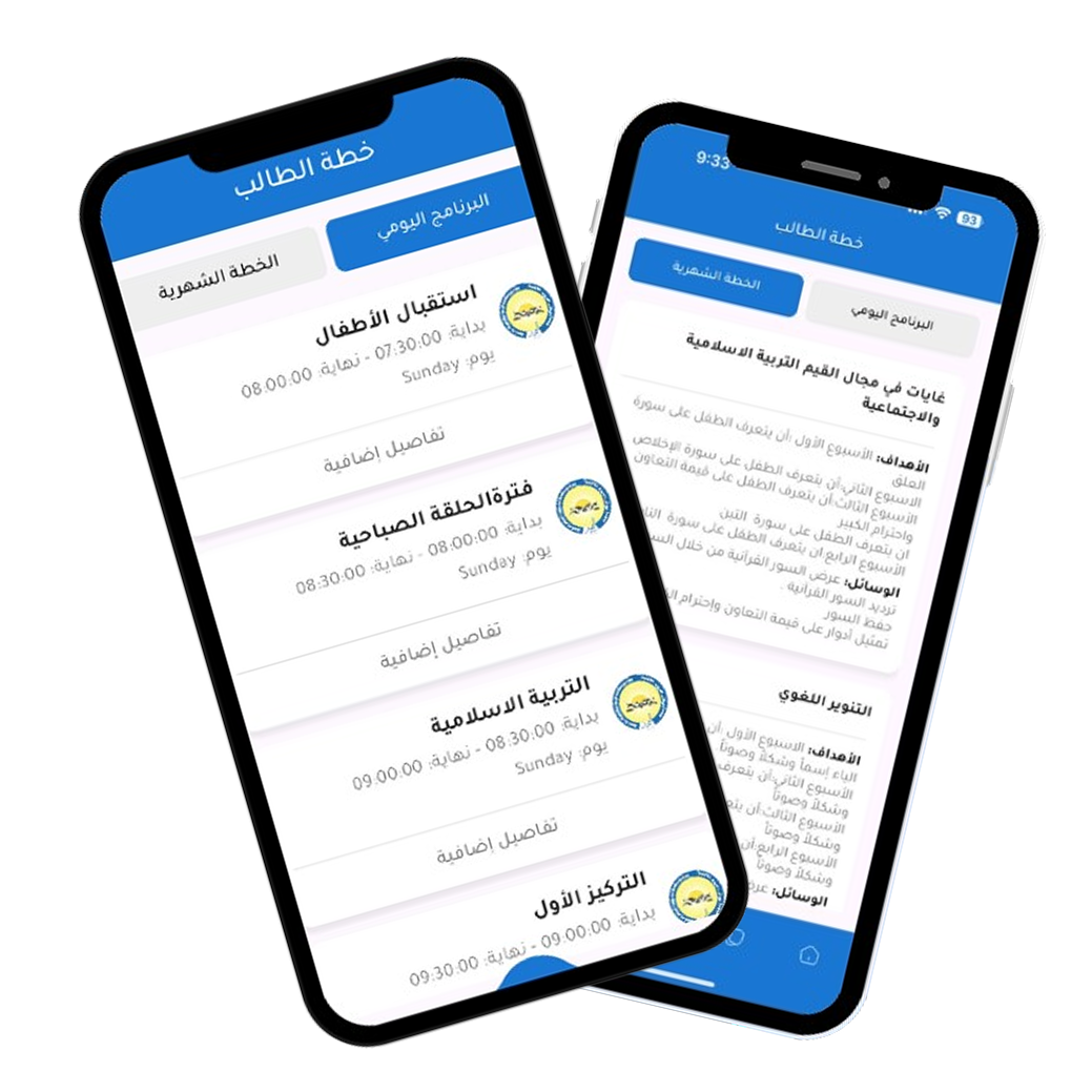 Educational Plans Management