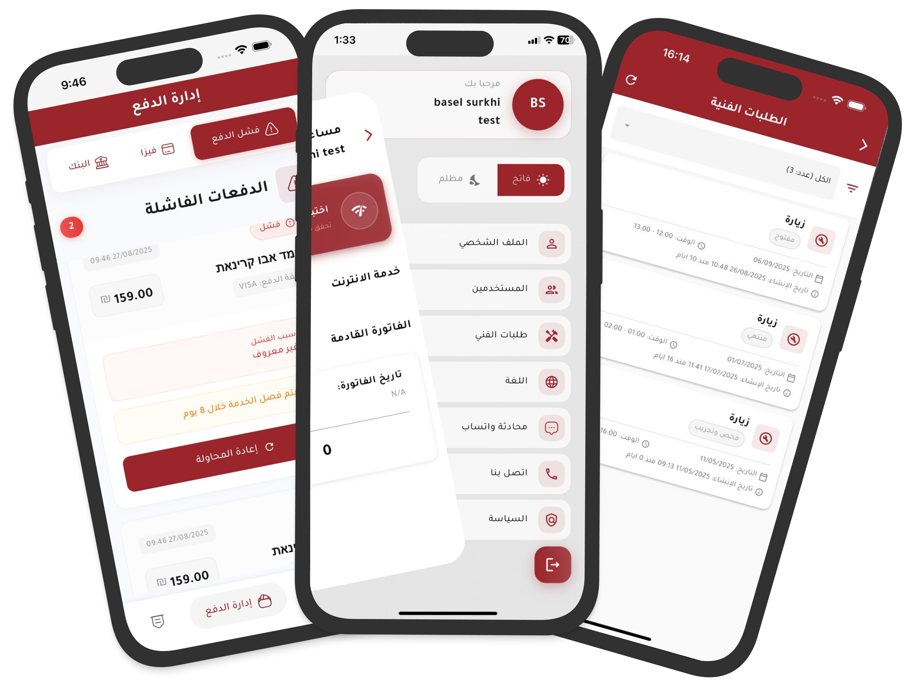 SpeedCom · Mobile Router & Telecom Control - Telecom · Router Control · Mobile App