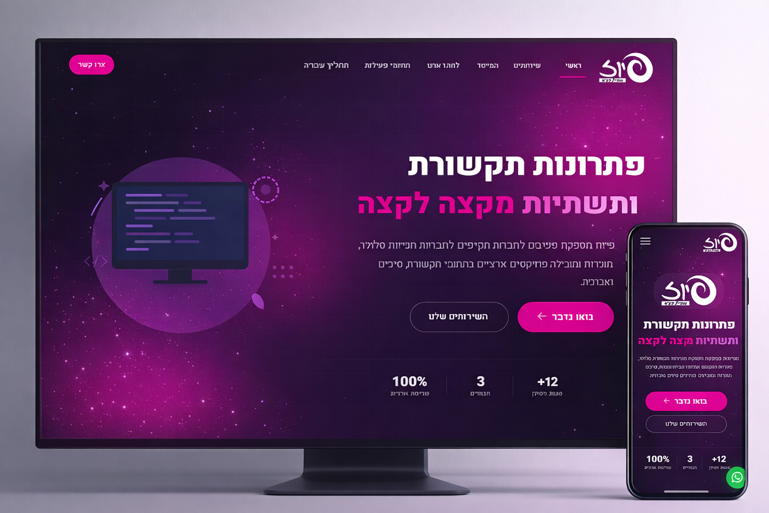 Fuze - End-to-End Telecom & Infrastructure Solutions - Telecom · Infrastructure · B2B Services